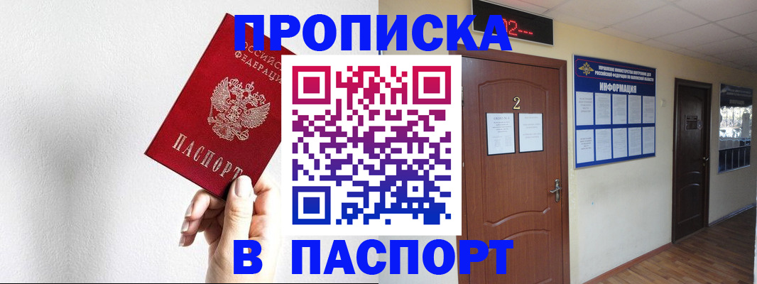 временная регистрация собственник в Норильске