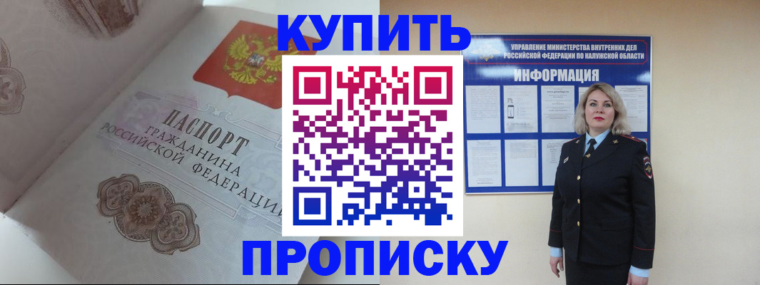 временная регистрация в квартире в Норильске