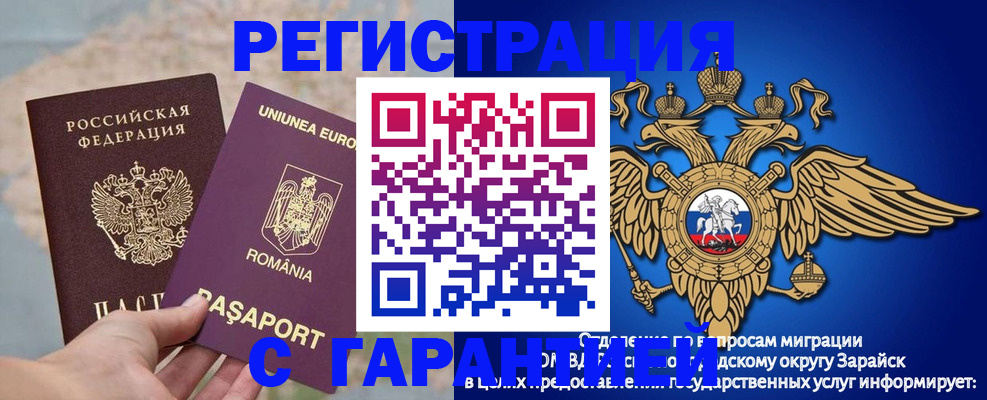 купить прописку в Норильске